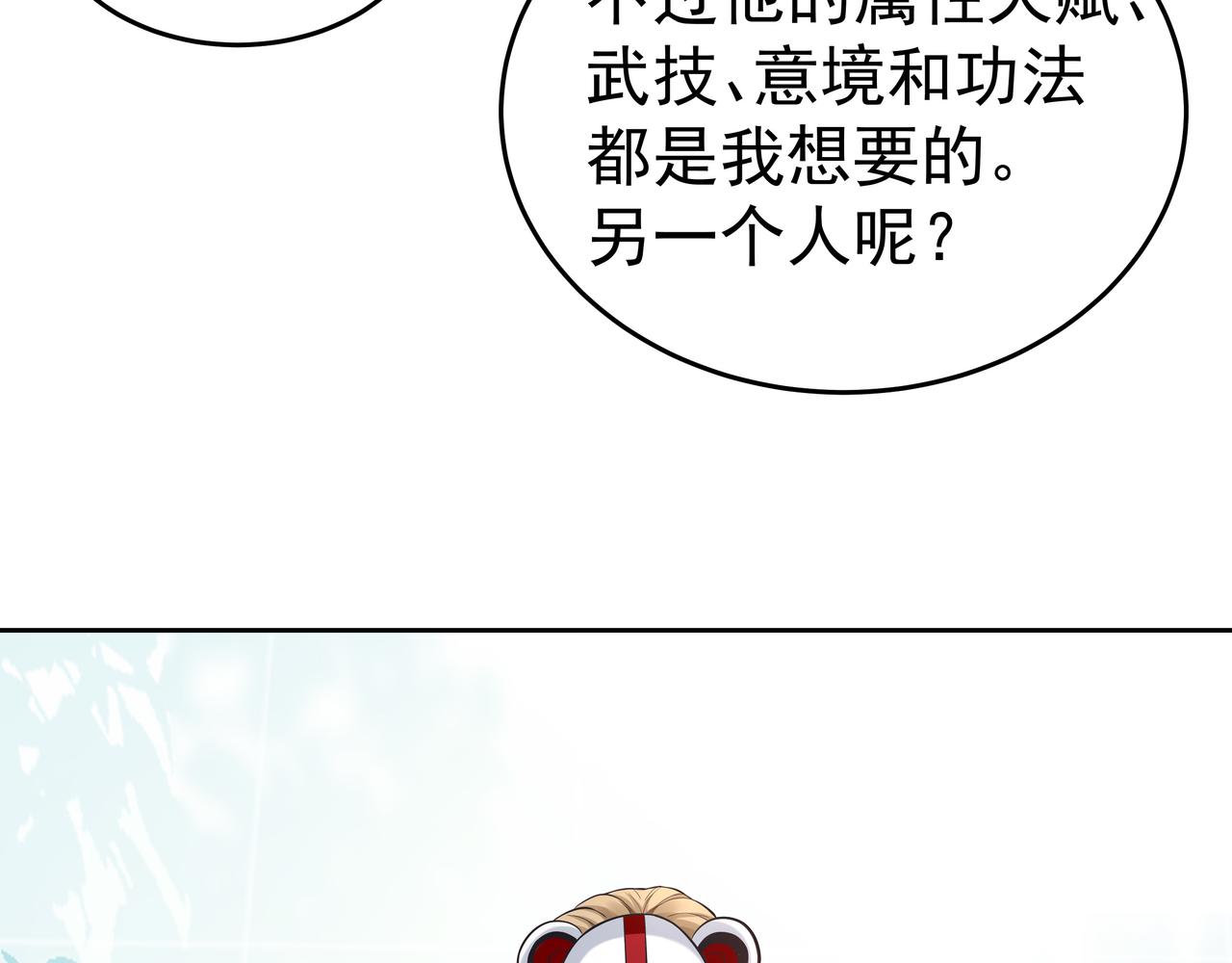 第54话 真理会(1/3)-第54话