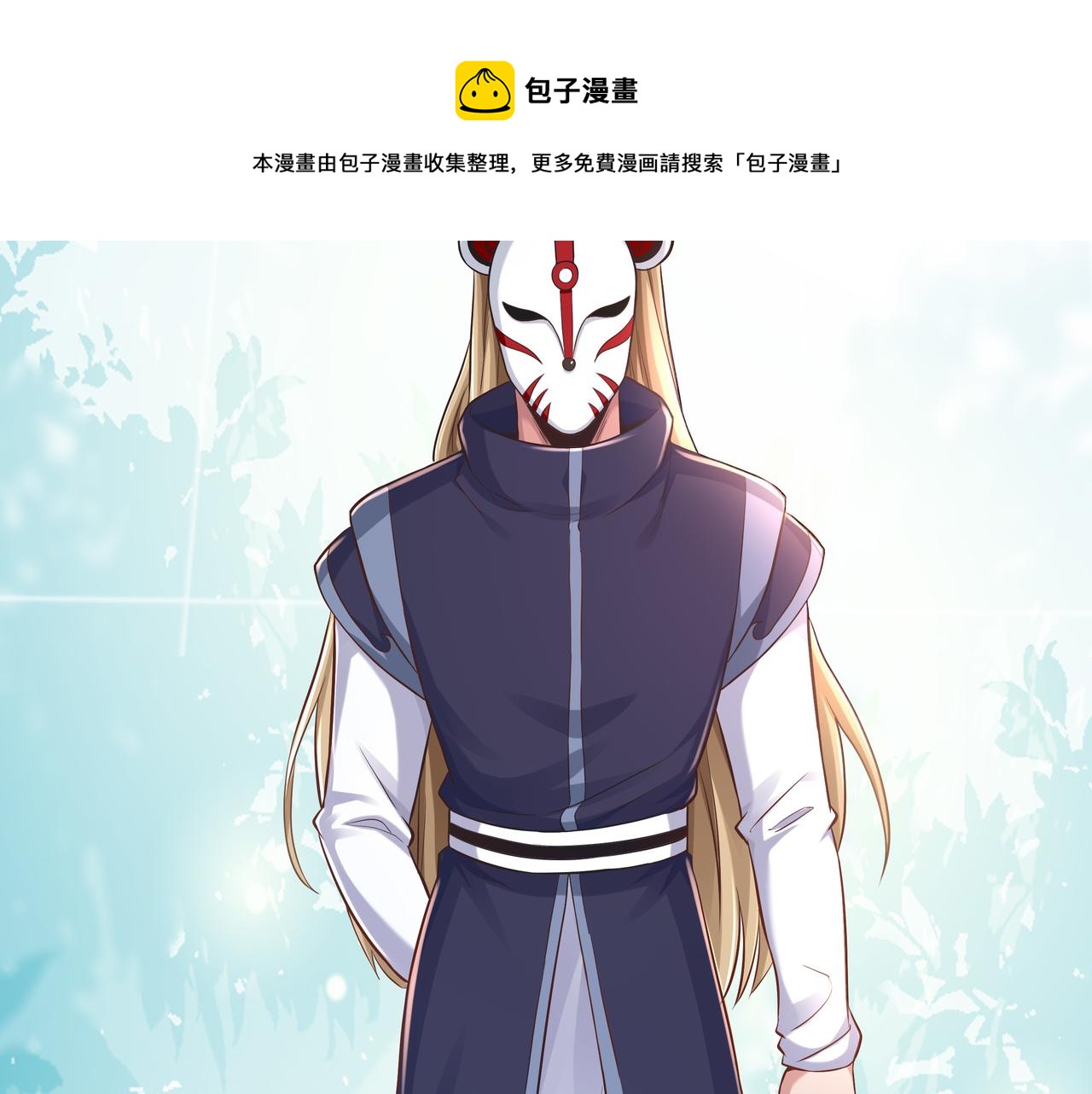 第54话 真理会(1/3)-第54话