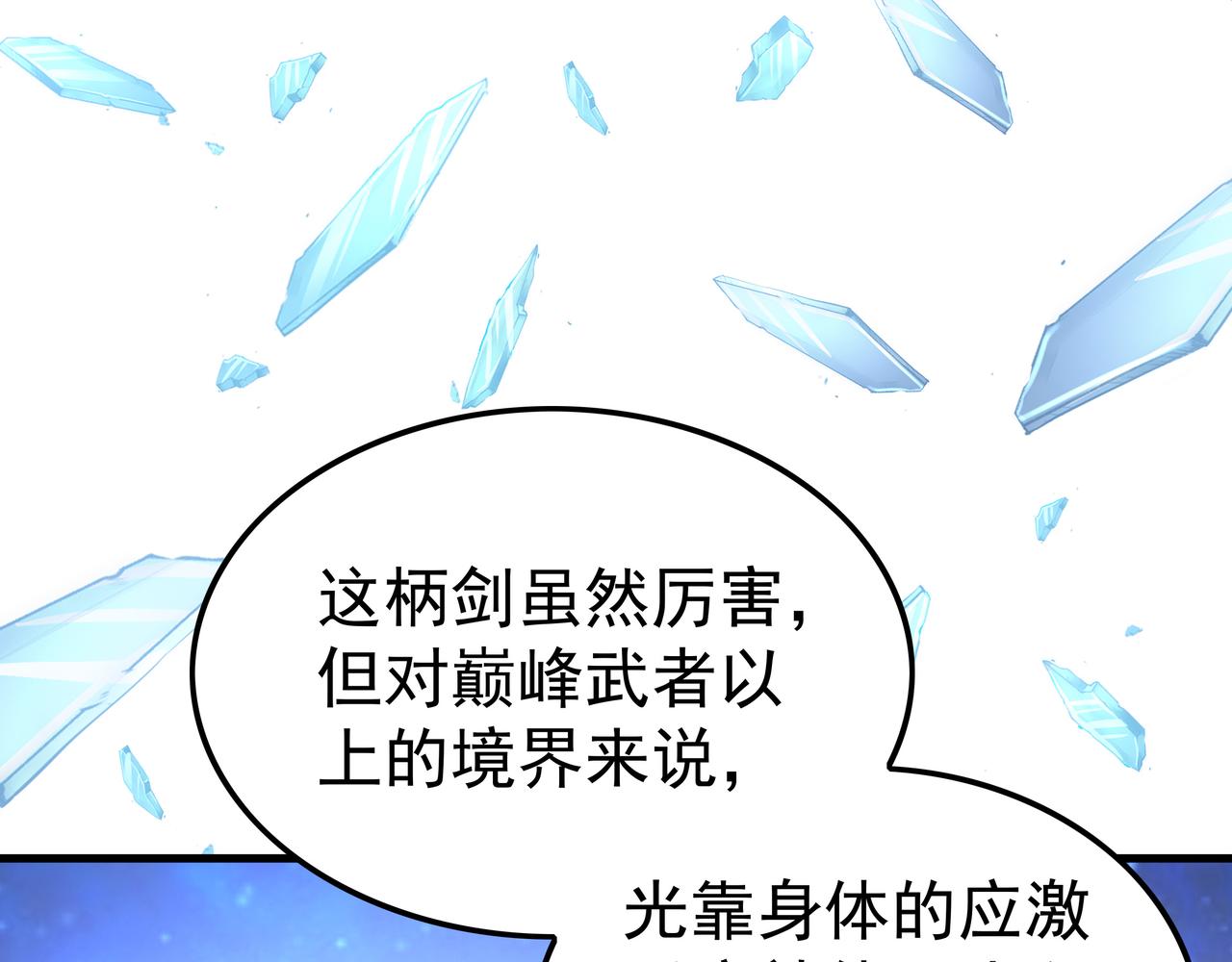 第56话 所剩无几的时间(1/3)-第56话