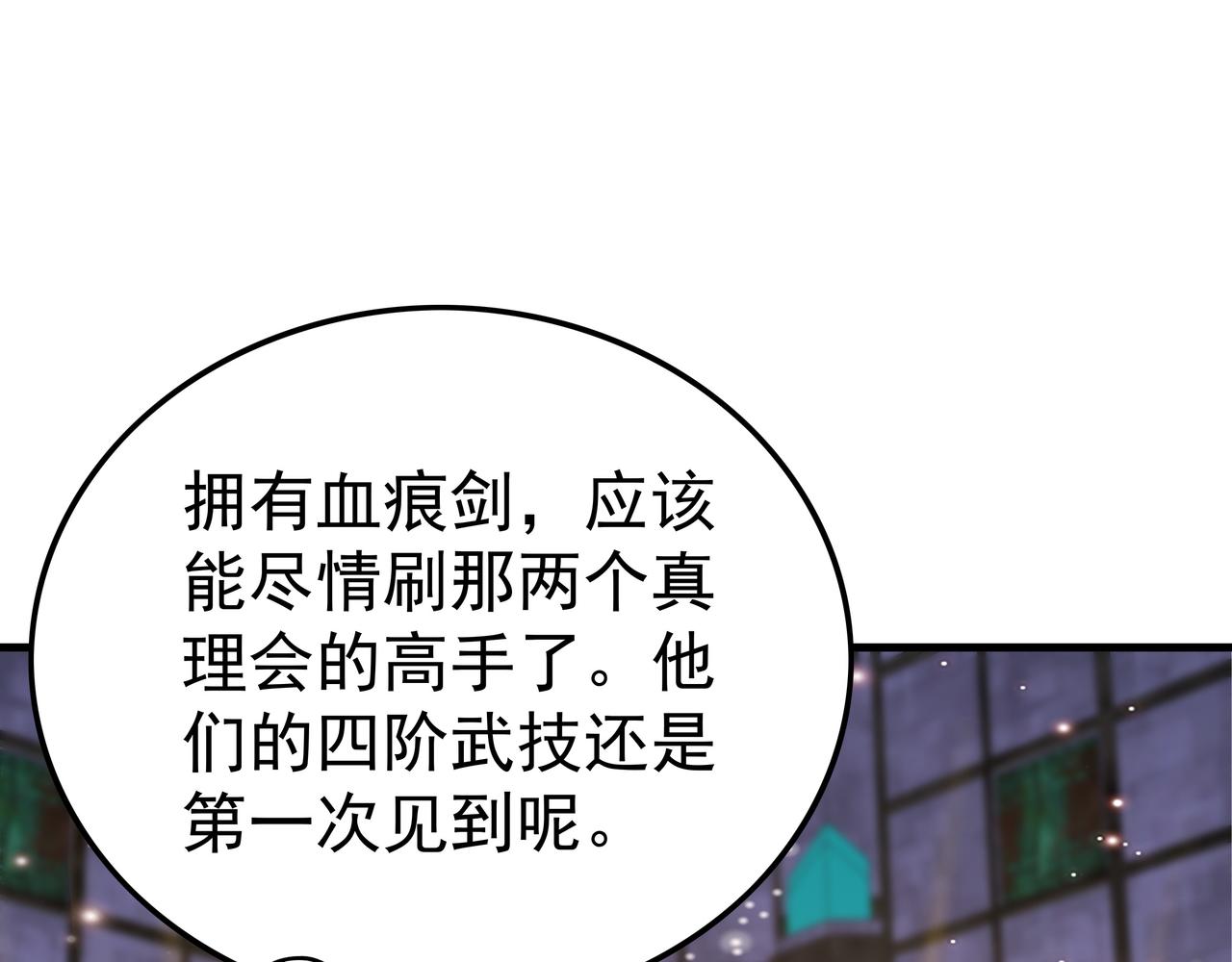 第56话 所剩无几的时间(1/3)-第56话