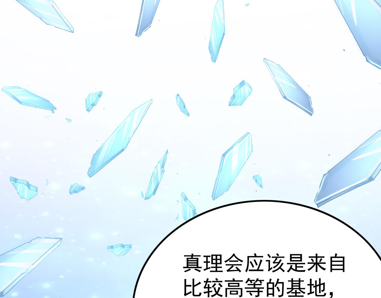 第56话 所剩无几的时间(1/3)-第56话