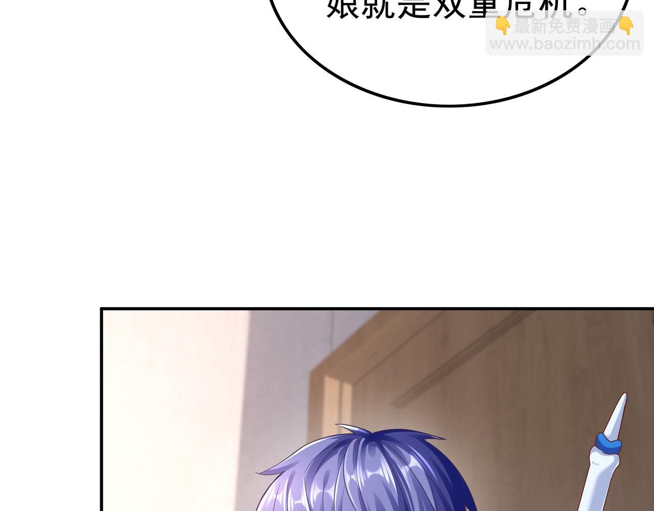 第62话 母爱（二）(1/3)-第62话