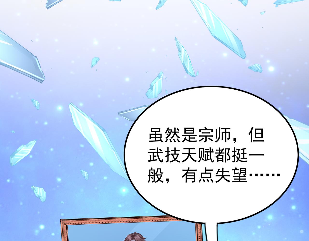 第64章  穷途末路(1/3)-第64话