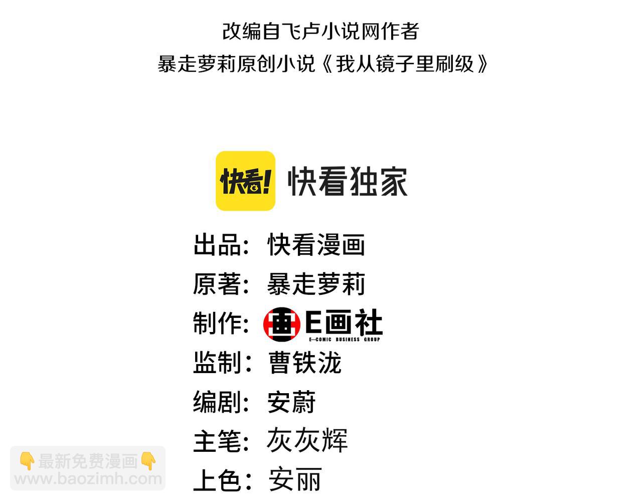 第64章  穷途末路(1/3)-第64话