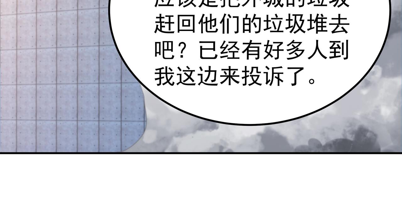 第68话 诚邀加入(1/3)-第68话