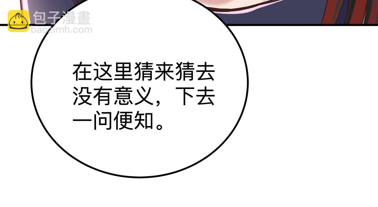 第70话 真假校长【第一季完结】(1/3)-第70话