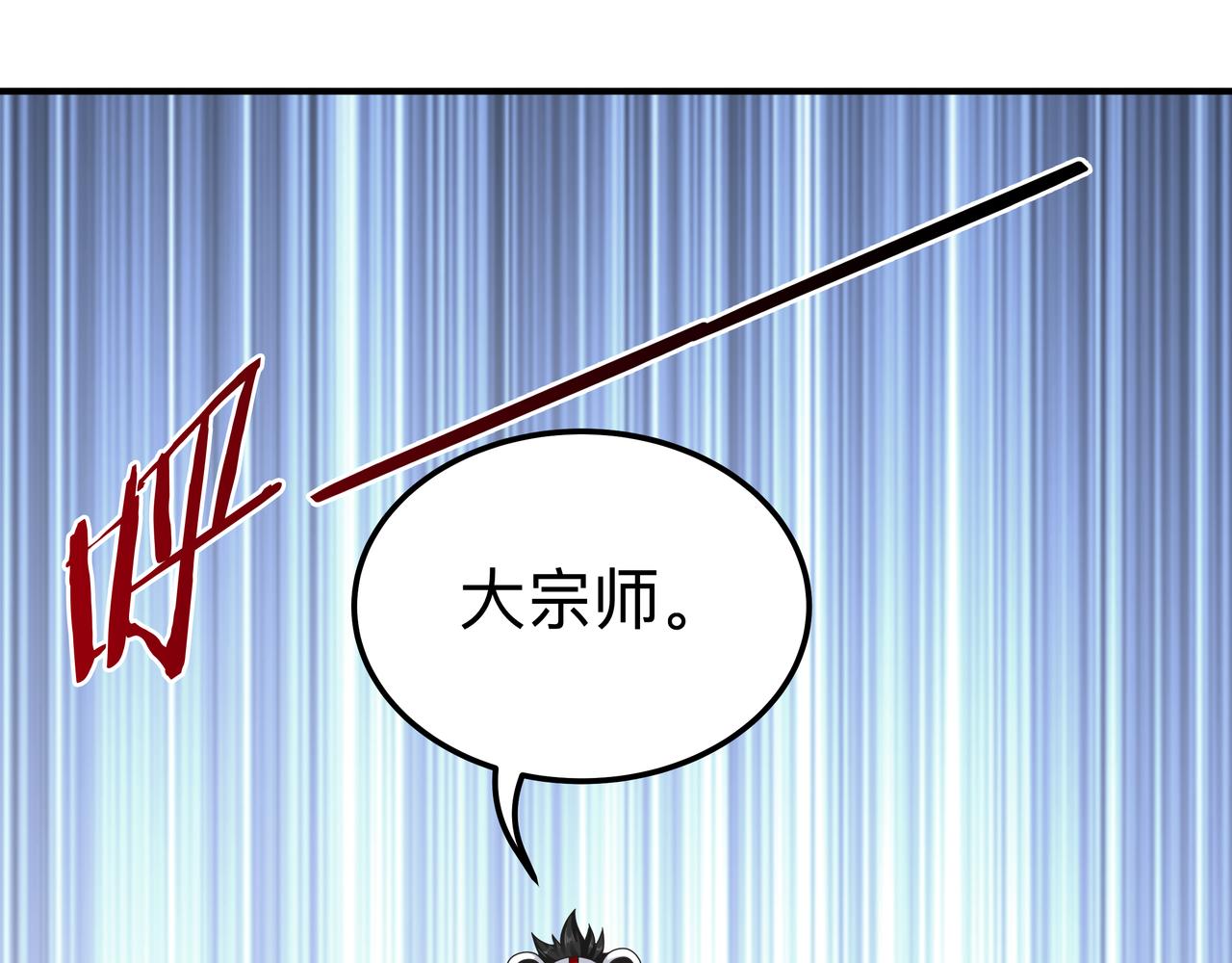 第70话 真假校长【第一季完结】(1/3)-第70话