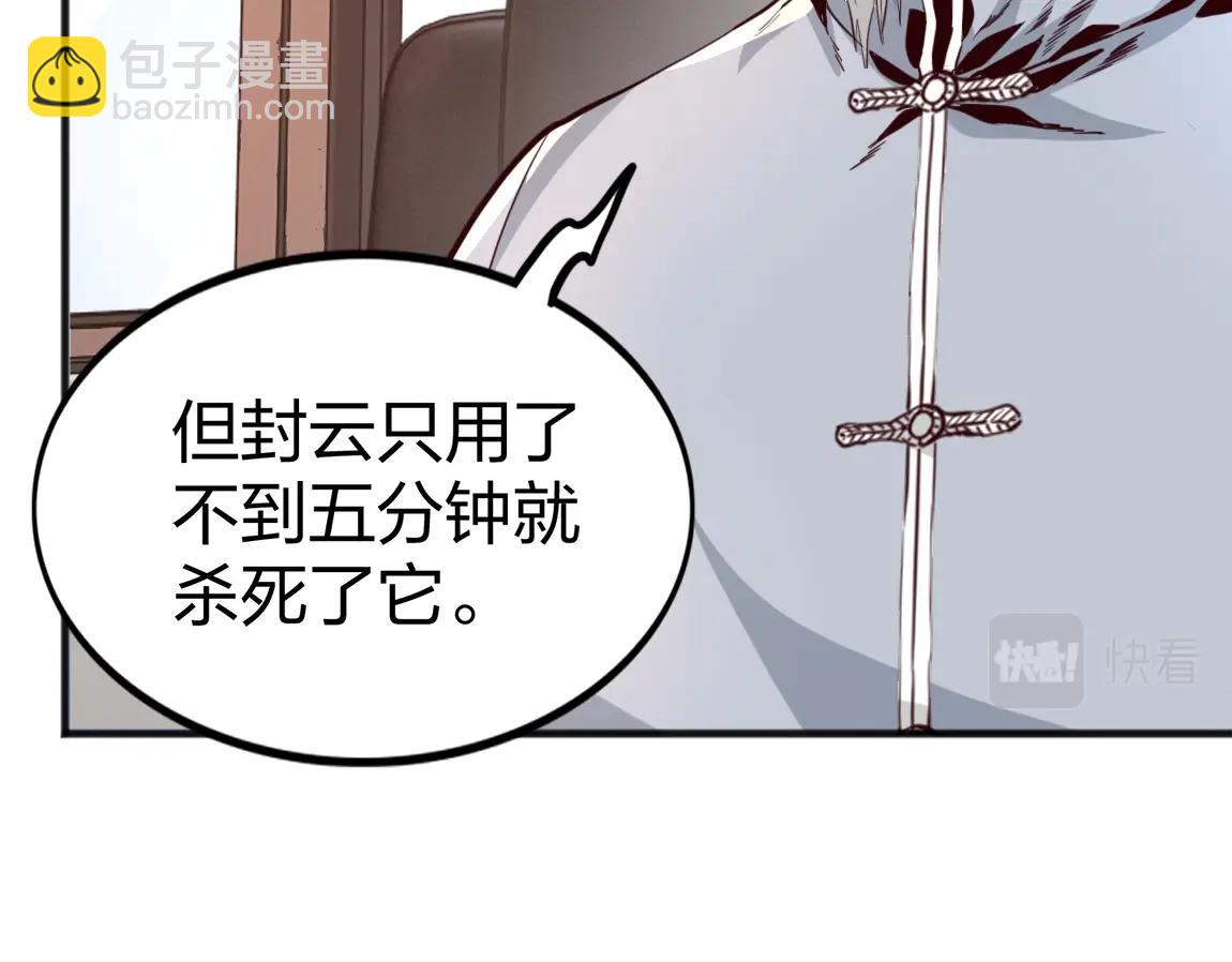 第8话 校长的奖励(1/3)-第8话