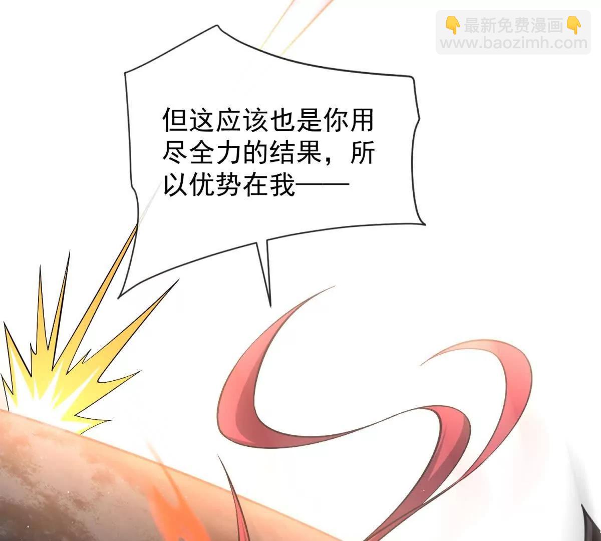 第9话 喜欢你桀骜不驯的样子(1/3)-第10话