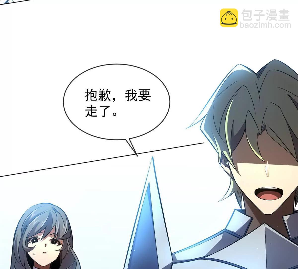 第11话 不杀了我还想走？(1/3)-第12话