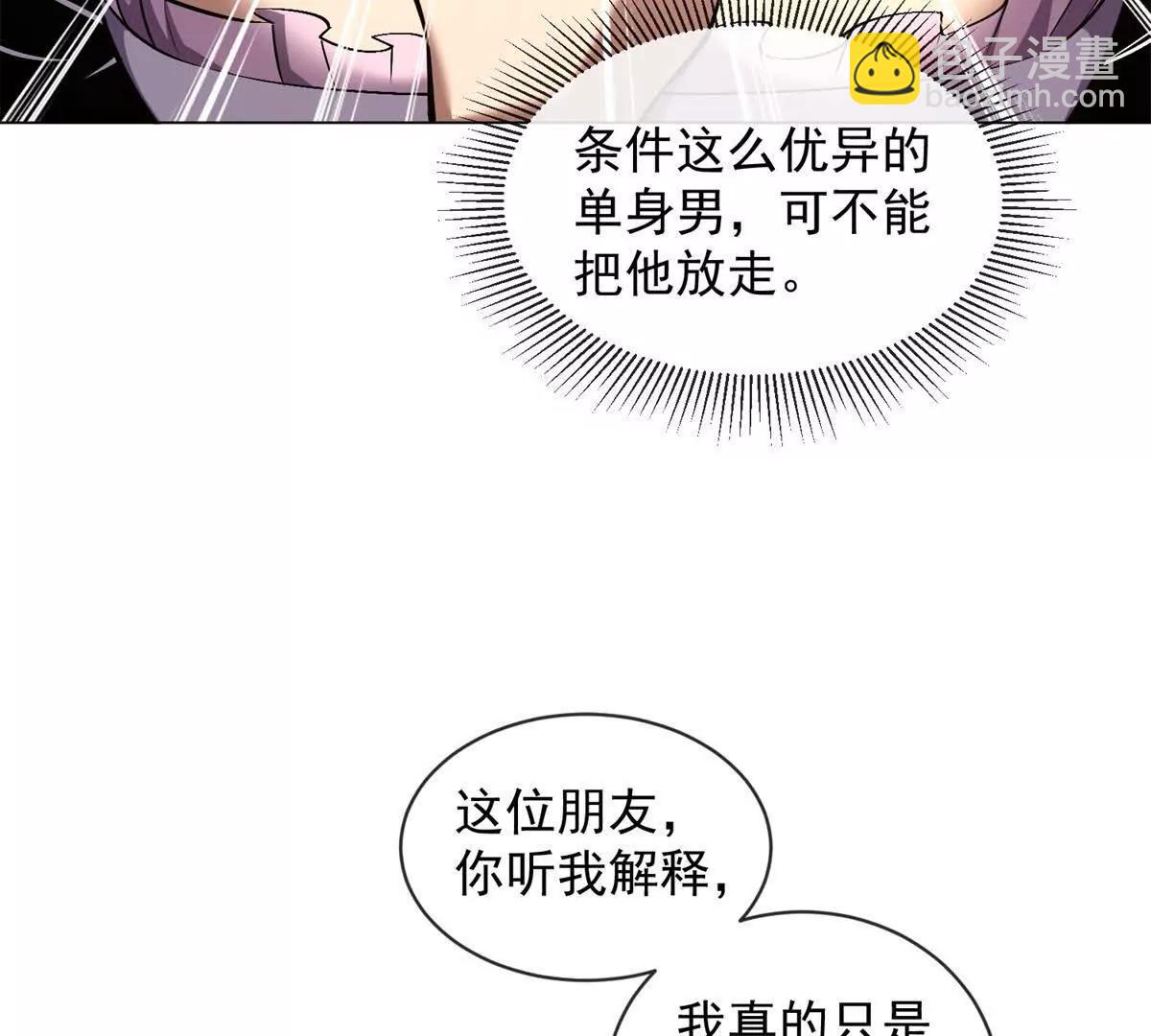 第11话 不杀了我还想走？(1/3)-第12话