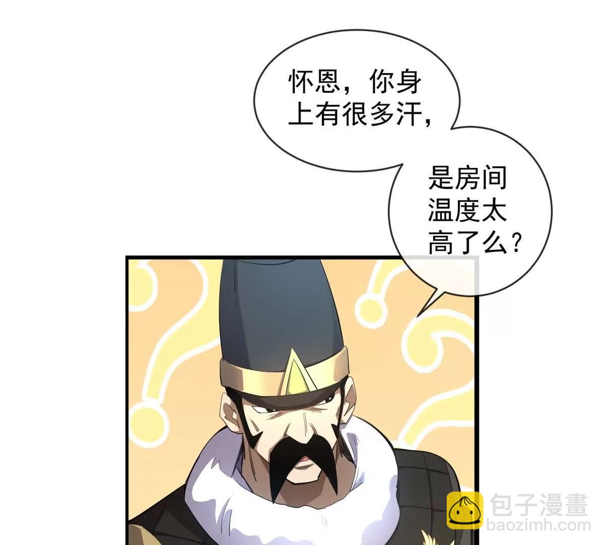第15话 姜家危机(1/3)-第16话