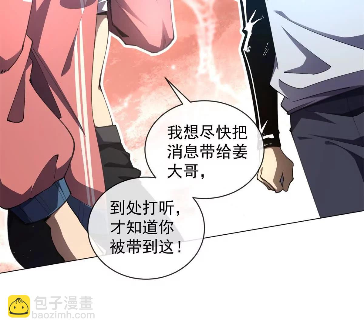 第15话 姜家危机(1/3)-第16话
