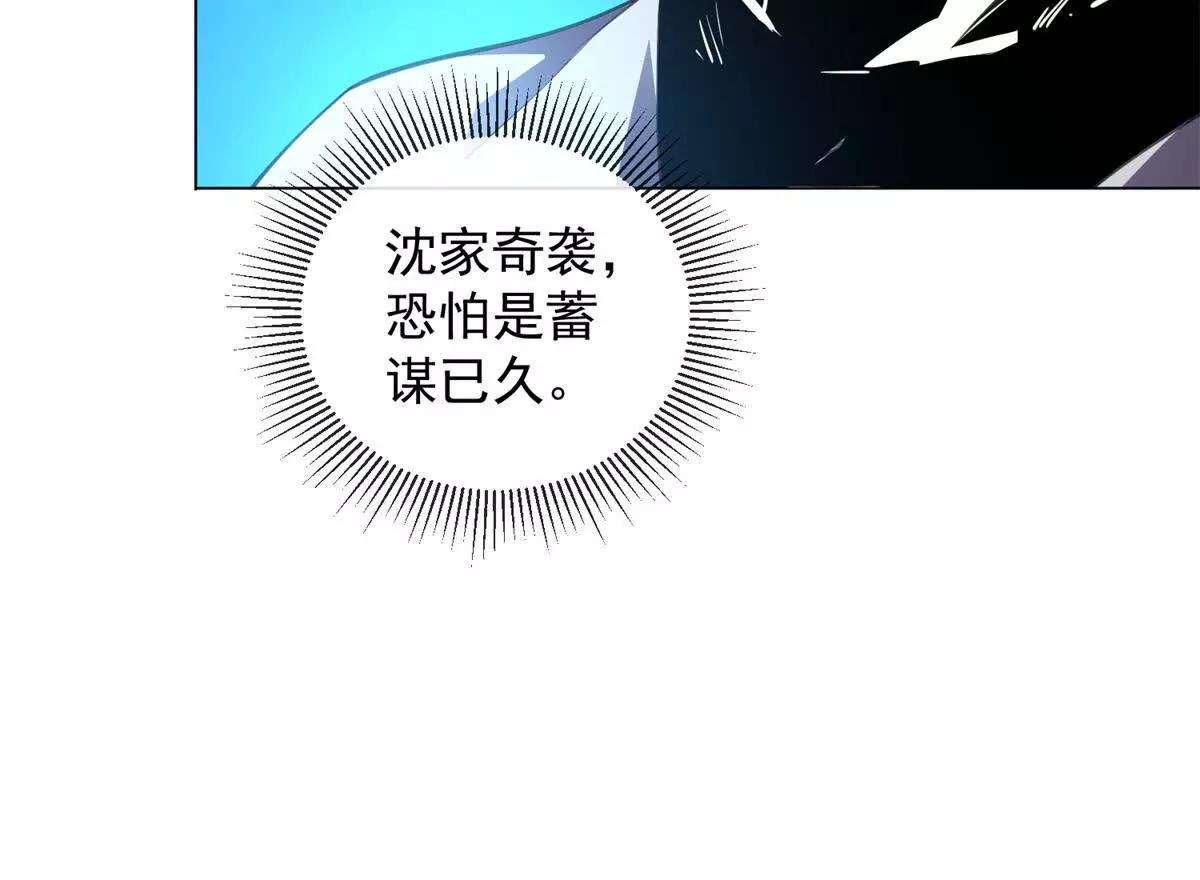 第15话 姜家危机(1/3)-第16话