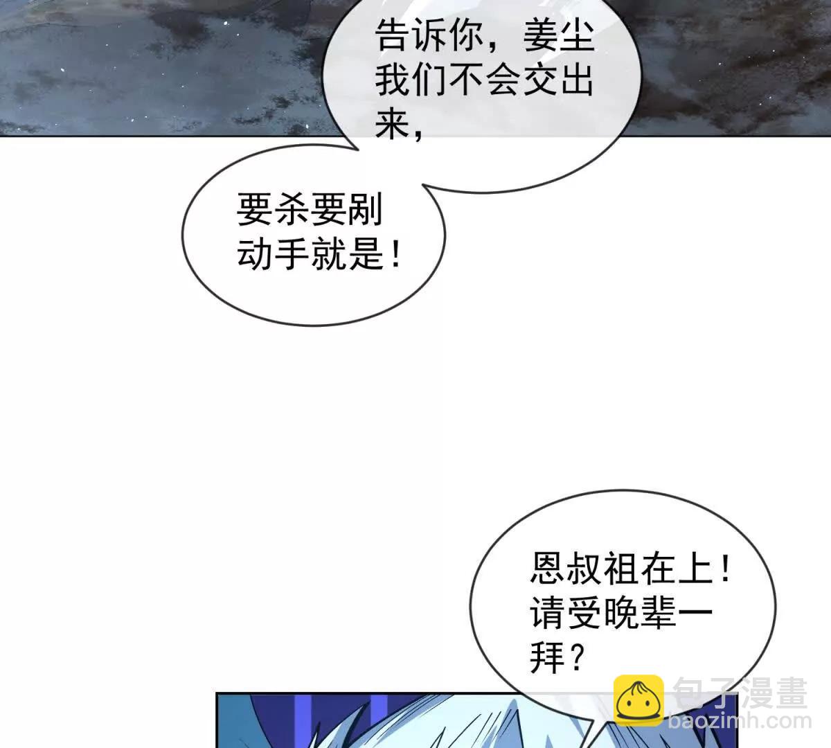 第17话 恩叔祖在上！(1/3)-第18话