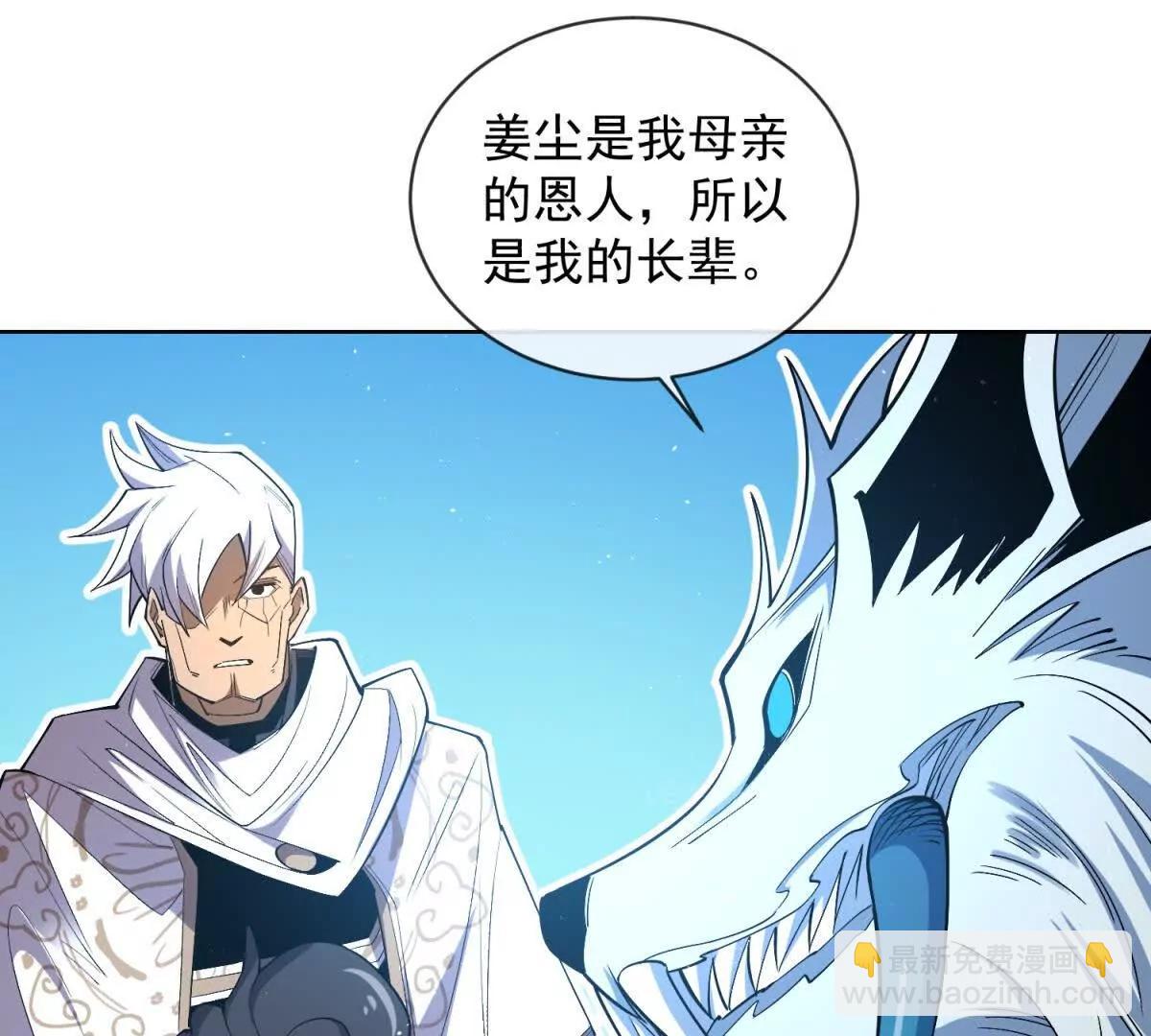 第17话 恩叔祖在上！(1/3)-第18话