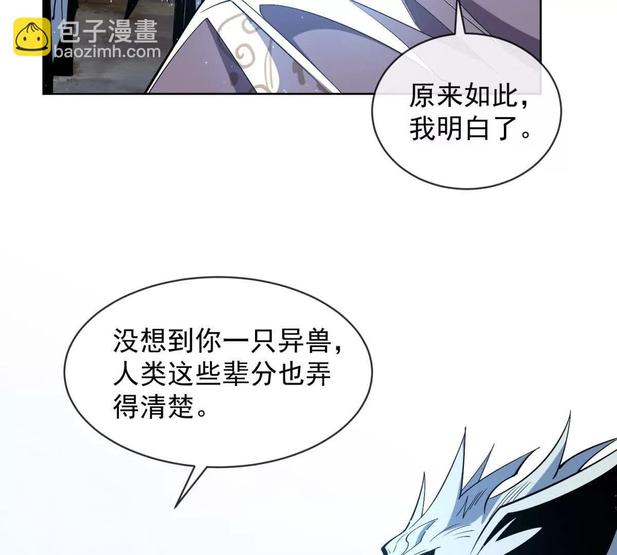 第17话 恩叔祖在上！(1/3)-第18话