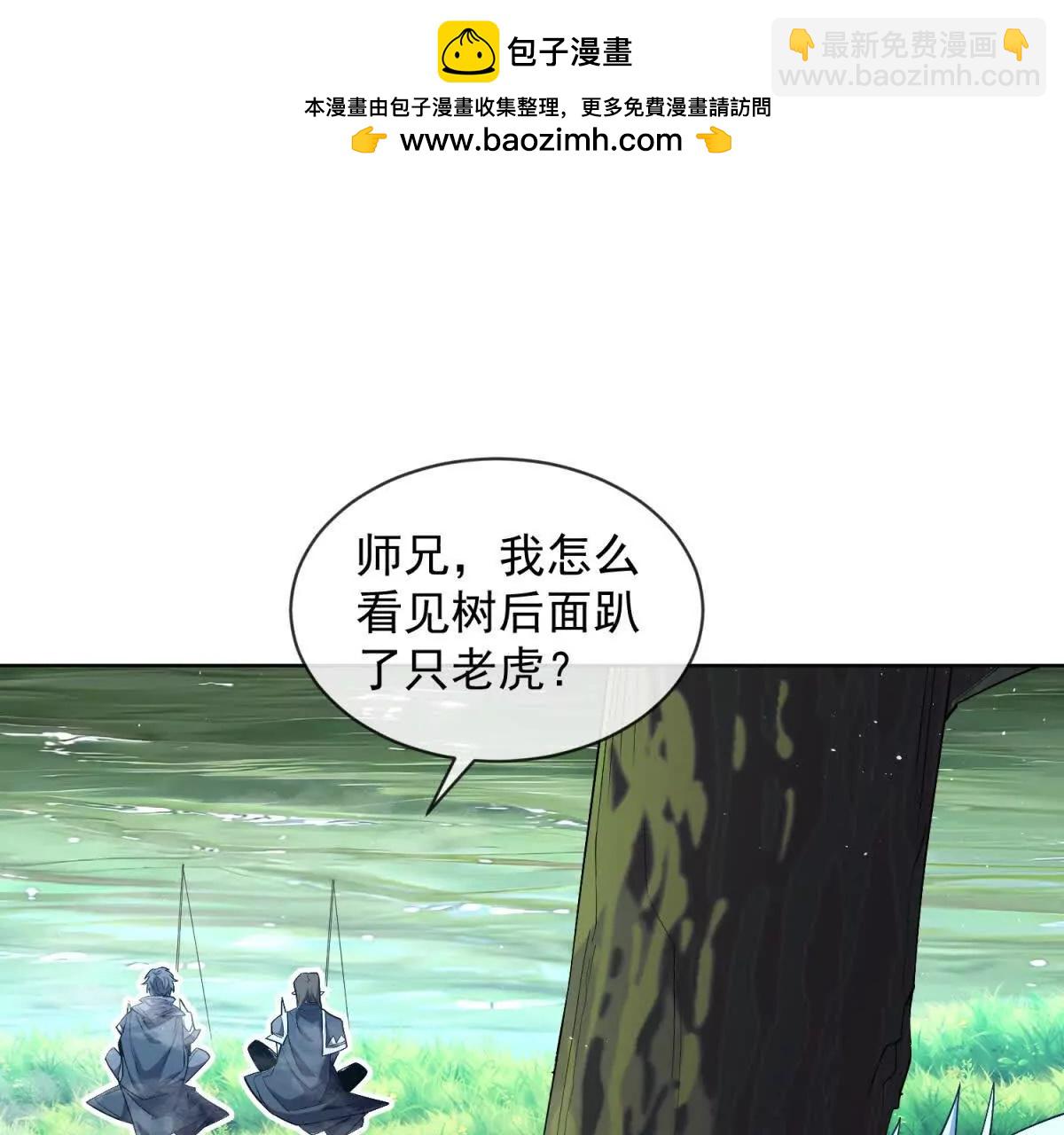 第17话 恩叔祖在上！(1/3)-第18话