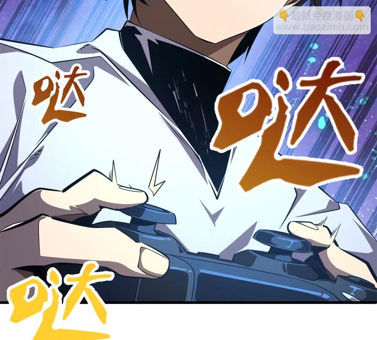 第1话 我冲的太多了？(1/3)-第2话