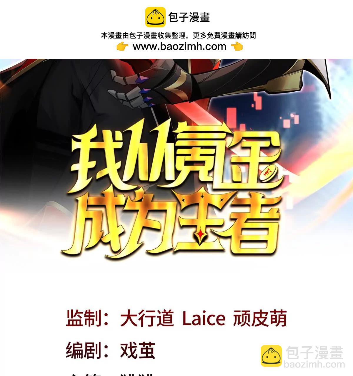 第1话 我冲的太多了？(1/3)-第2话