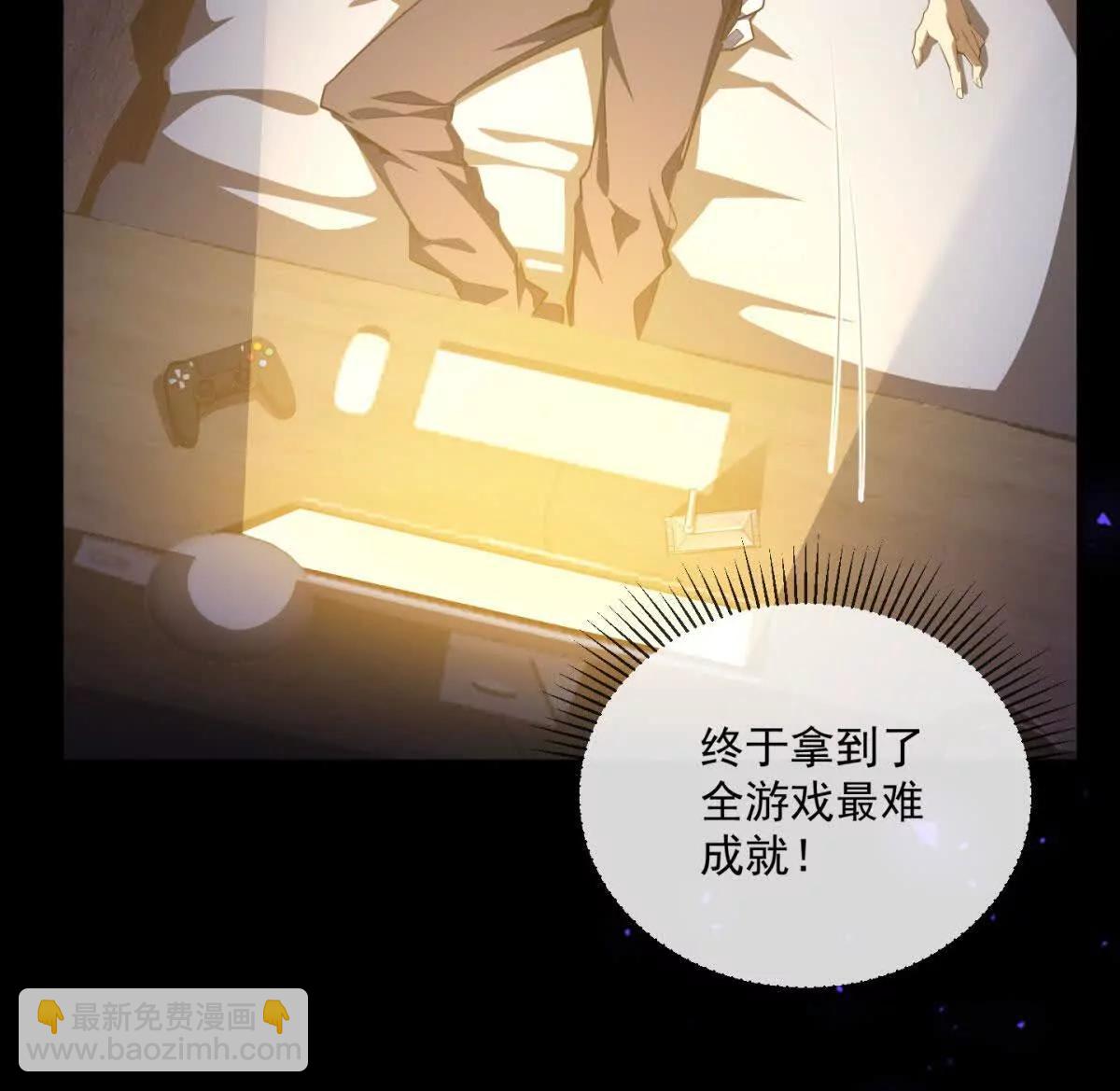 第1话 我冲的太多了？(1/3)-第2话