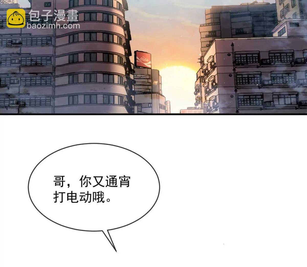 第1话 我冲的太多了？(1/3)-第2话
