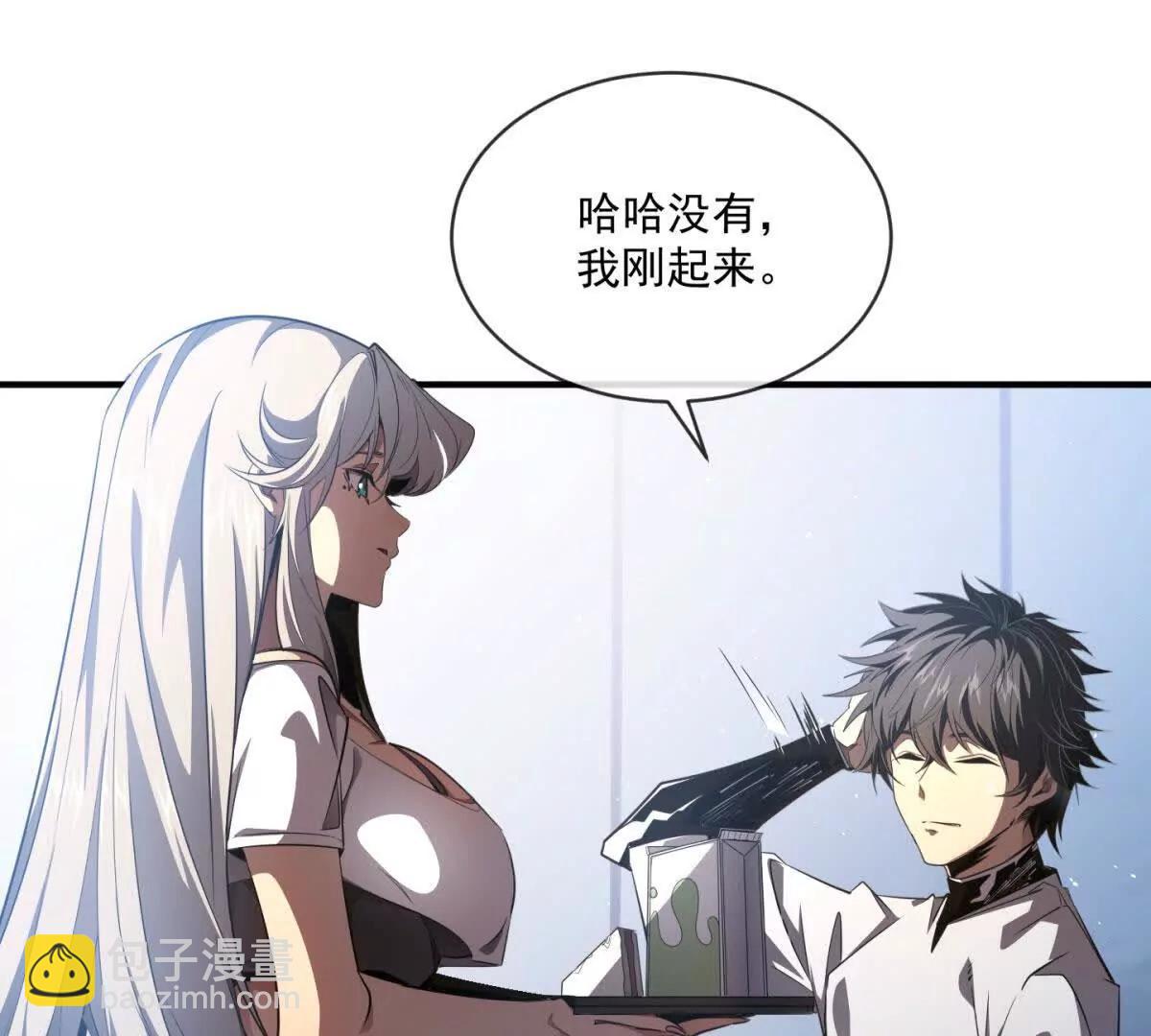 第1话 我冲的太多了？(1/3)-第2话