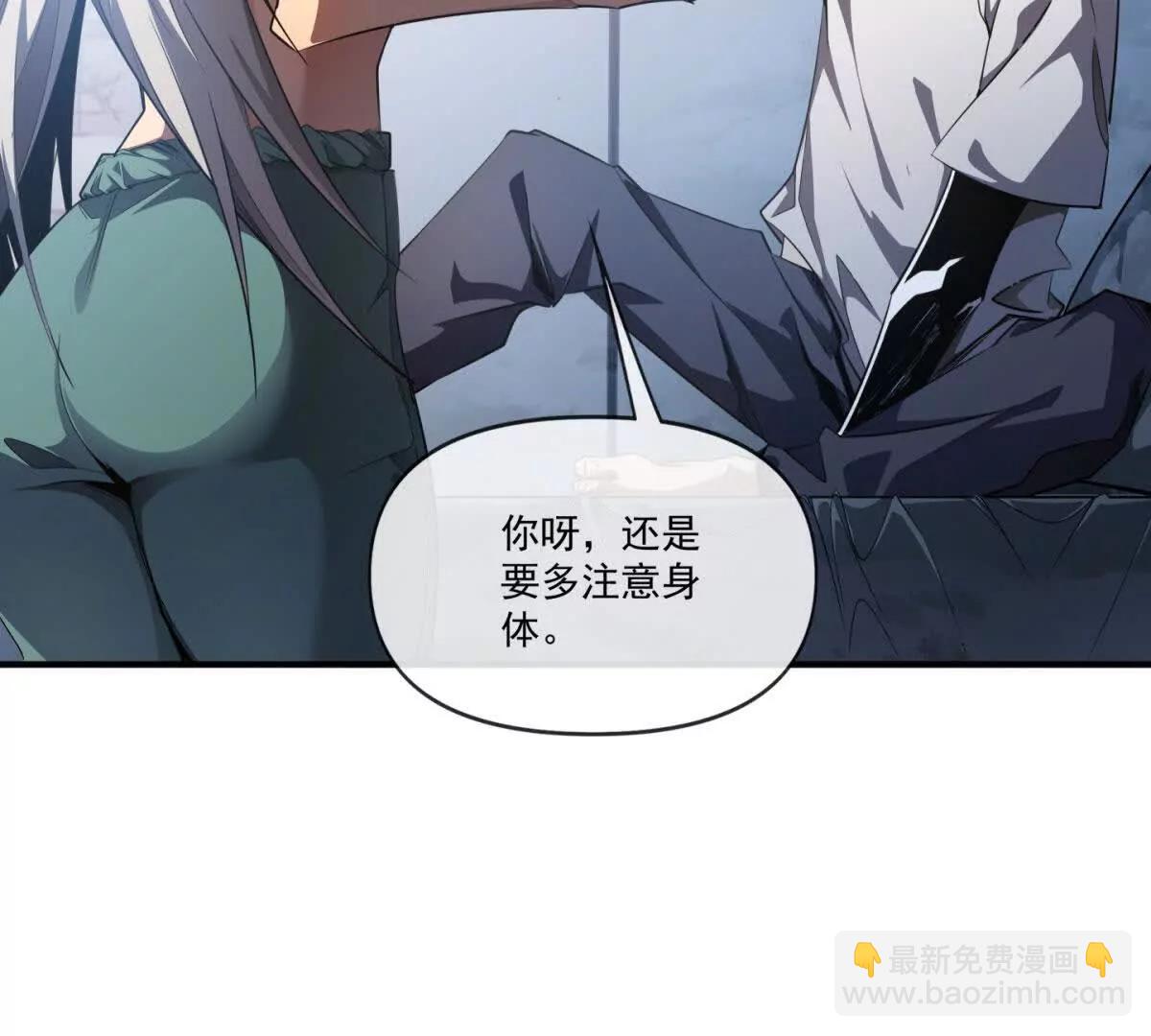 第1话 我冲的太多了？(1/3)-第2话