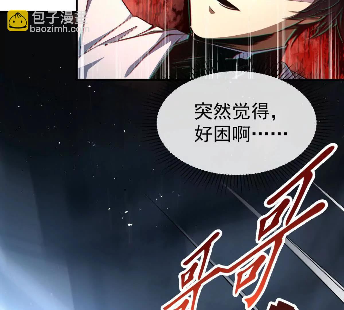 第1话 我冲的太多了？(1/3)-第2话