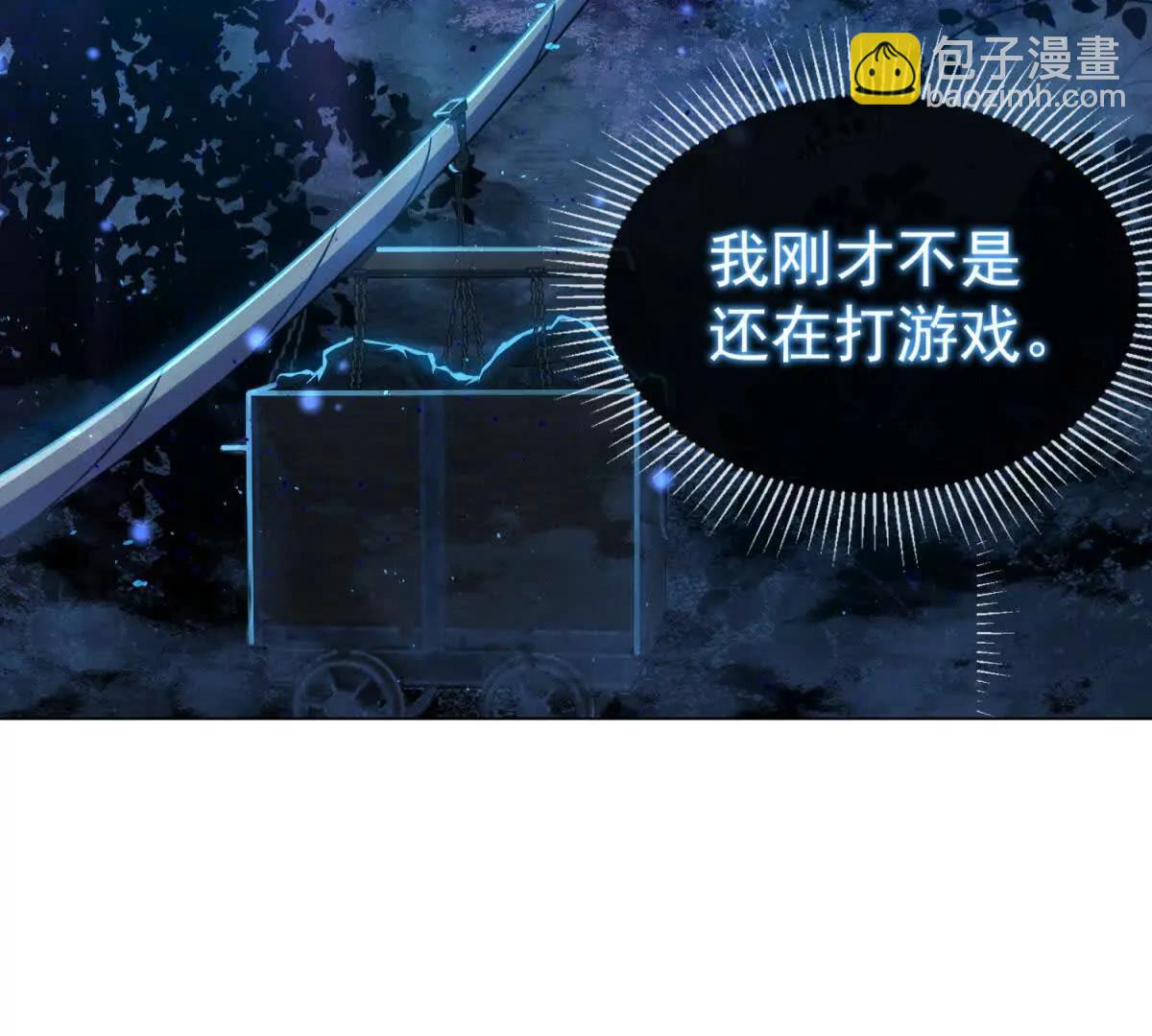 第1话 我冲的太多了？(1/3)-第2话