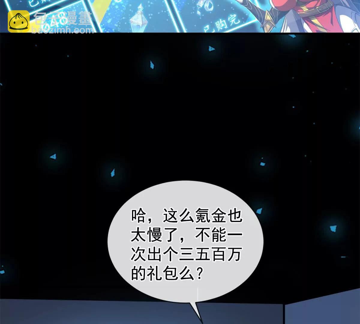 第1话 我冲的太多了？(1/3)-第2话