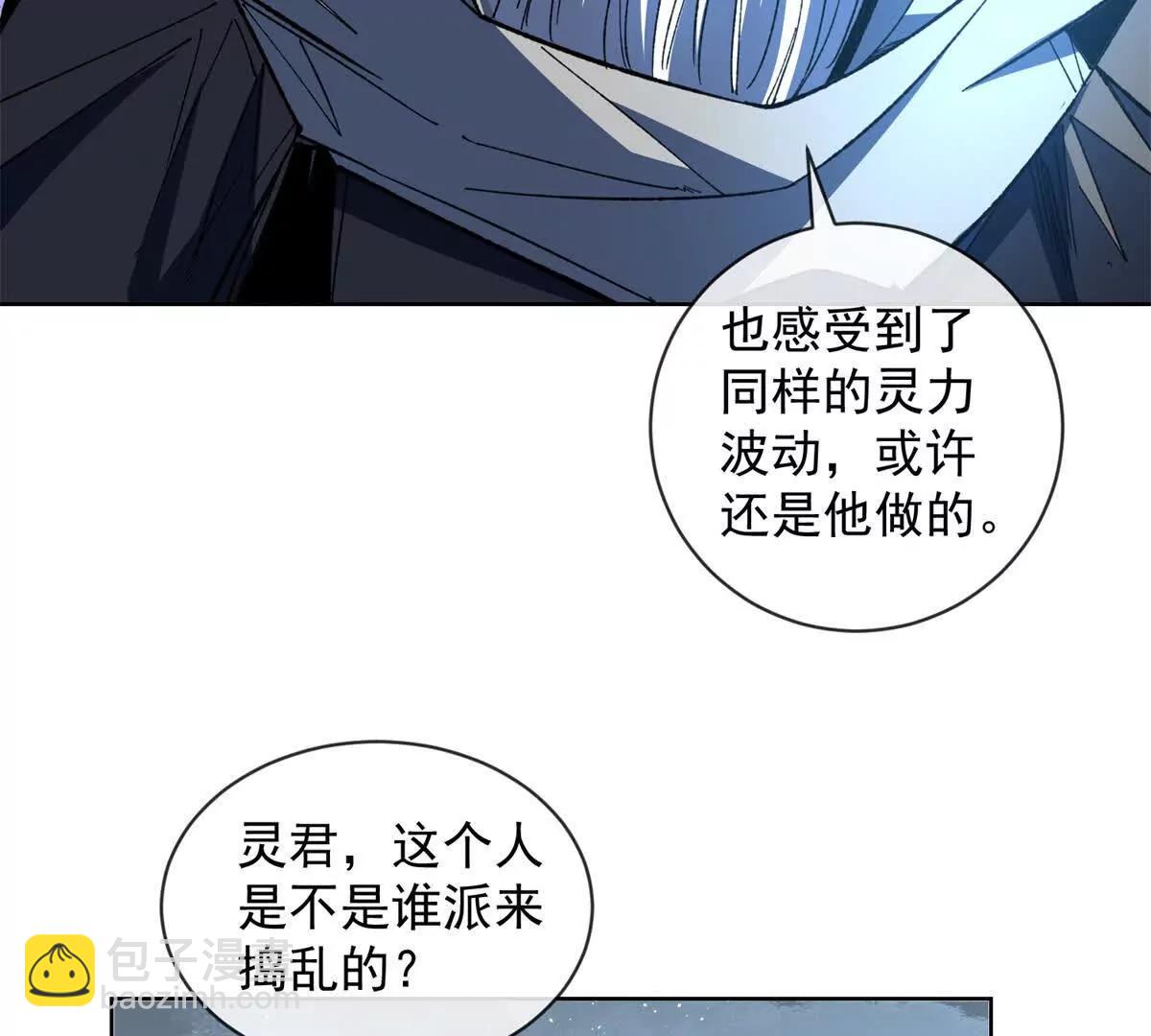 第19话 临光城(1/3)-第20话