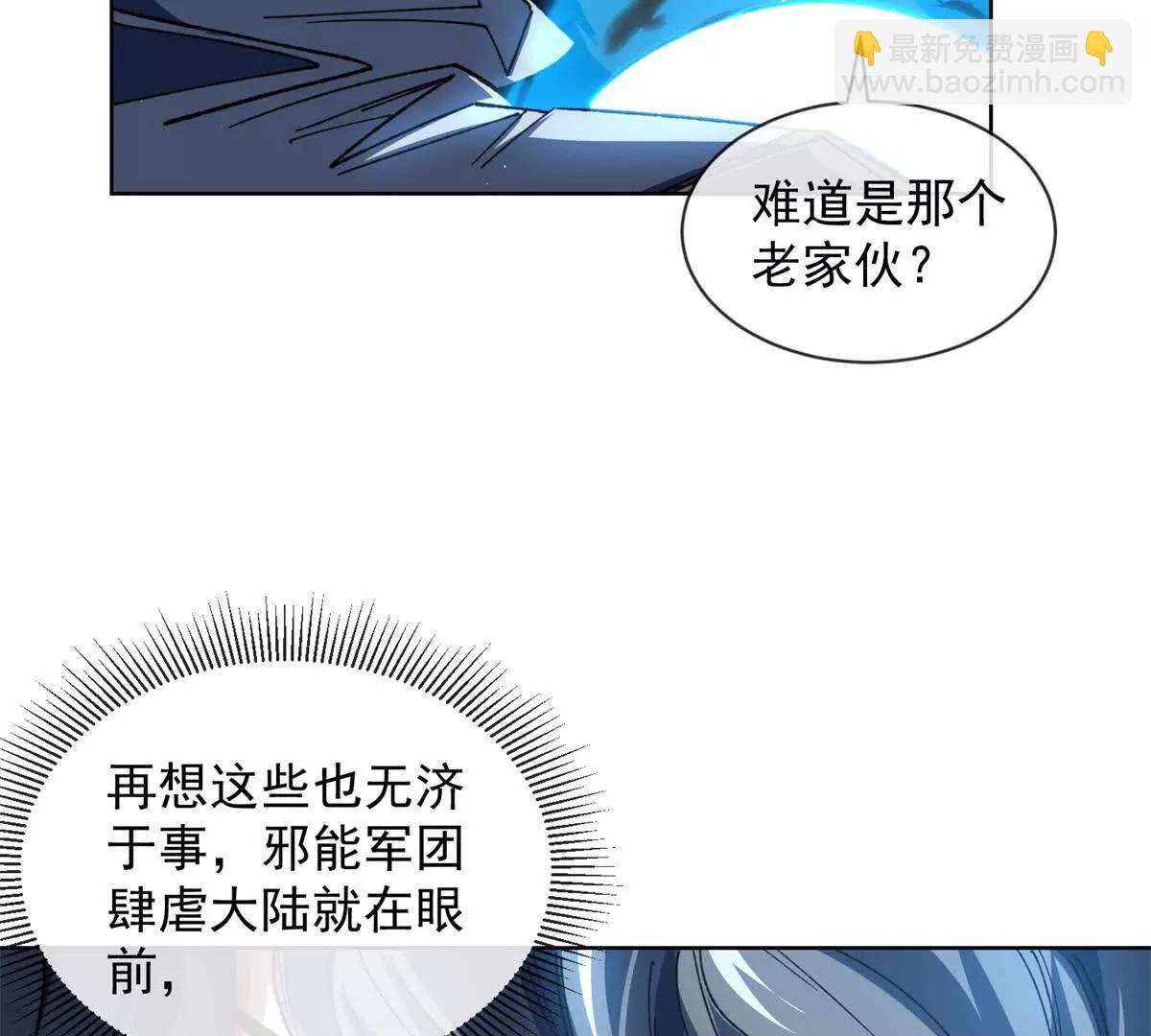 第19话 临光城(1/3)-第20话