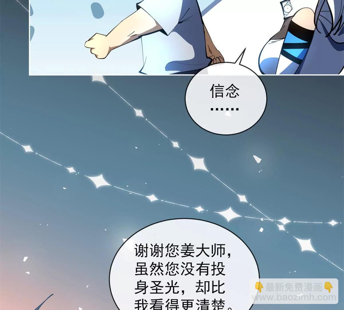 第21话 这不妥妥恶堕么？(1/3)-第22话