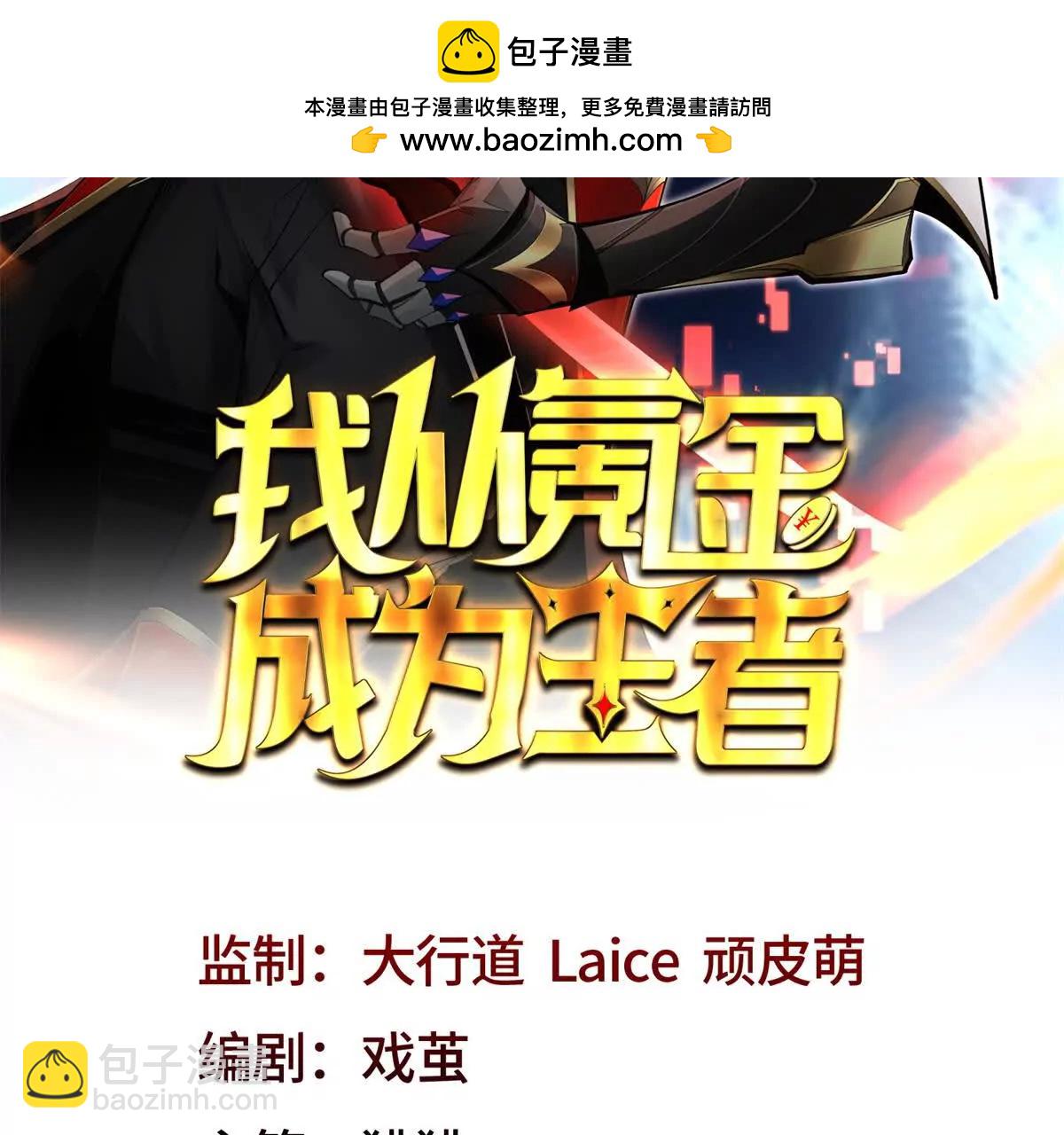 第23话 还得多练啊小老弟(1/4)-第24话