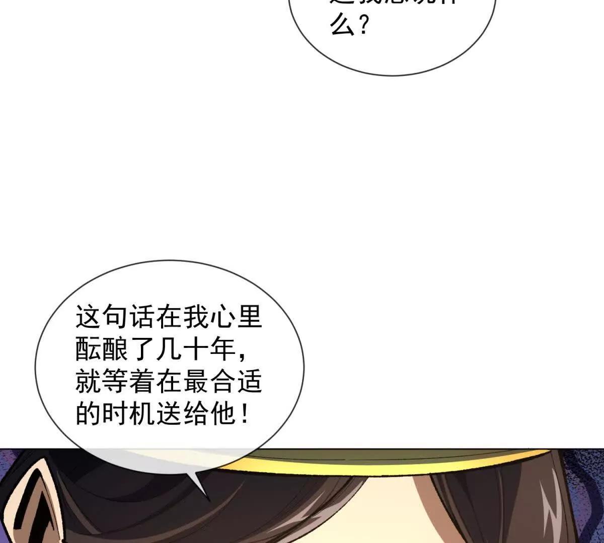 第23话 还得多练啊小老弟(1/4)-第24话