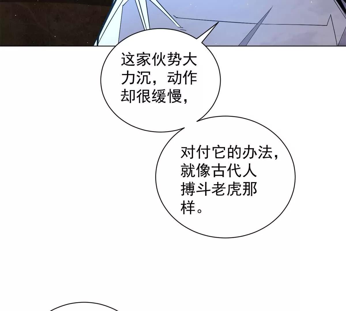 第27话 这才是我的逃生路线(1/3)-第28话