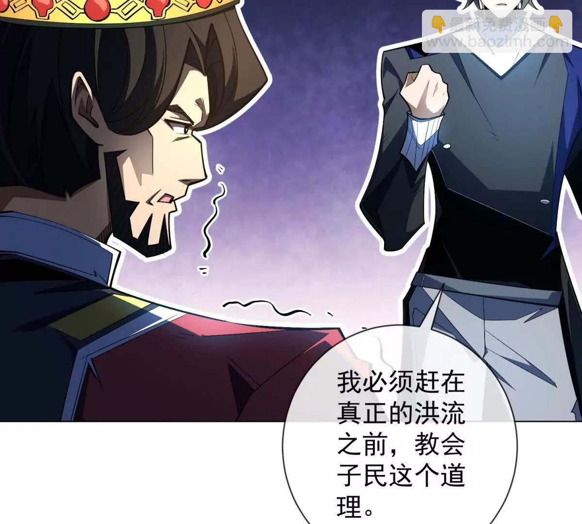 第29话 闪电旋风劈(1/4)-第30话