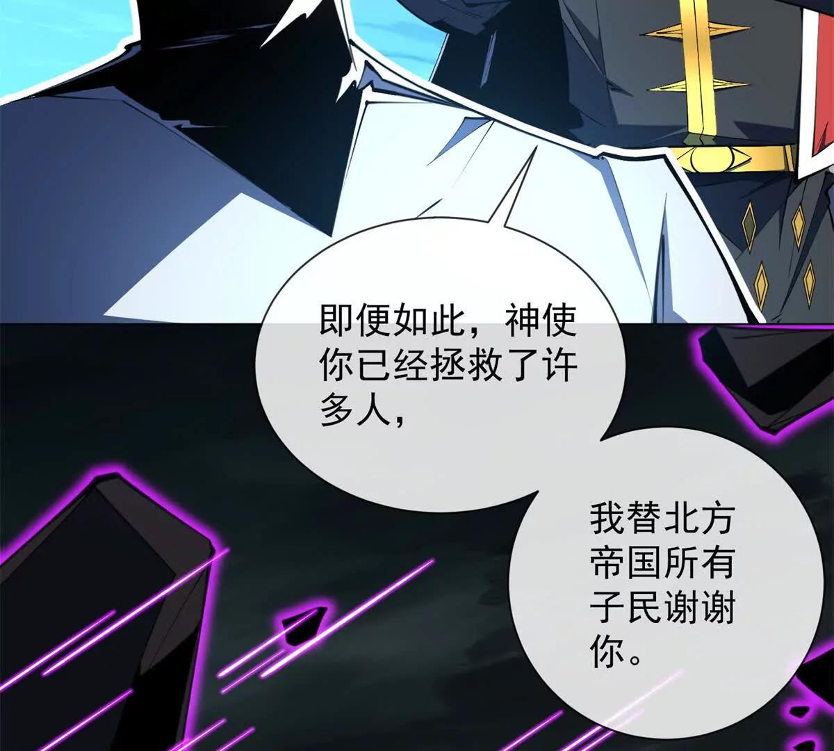 第31话 这就是你的绝招？(1/4)-第32话