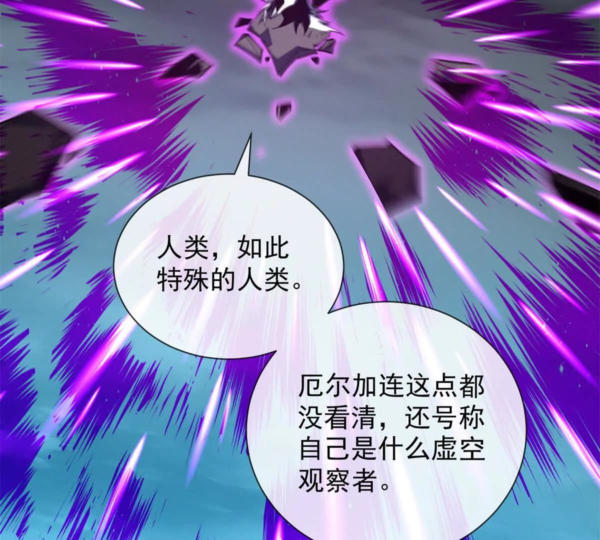 第31话 这就是你的绝招？(1/4)-第32话