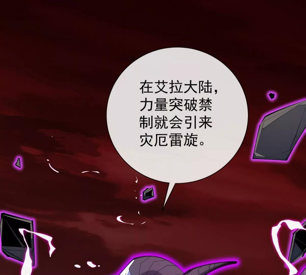 第31话 这就是你的绝招？(1/4)-第32话