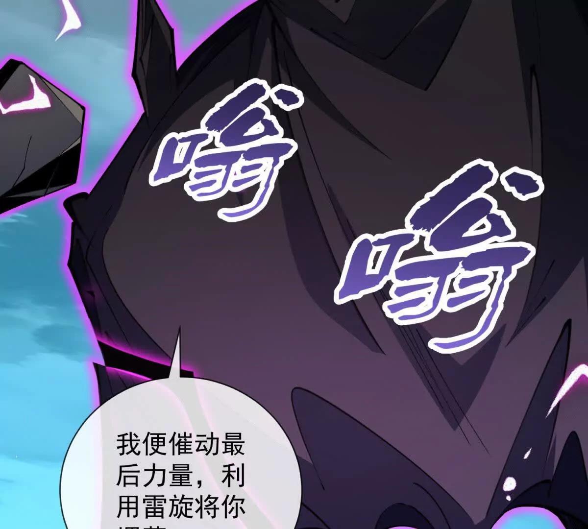 第31话 这就是你的绝招？(1/4)-第32话