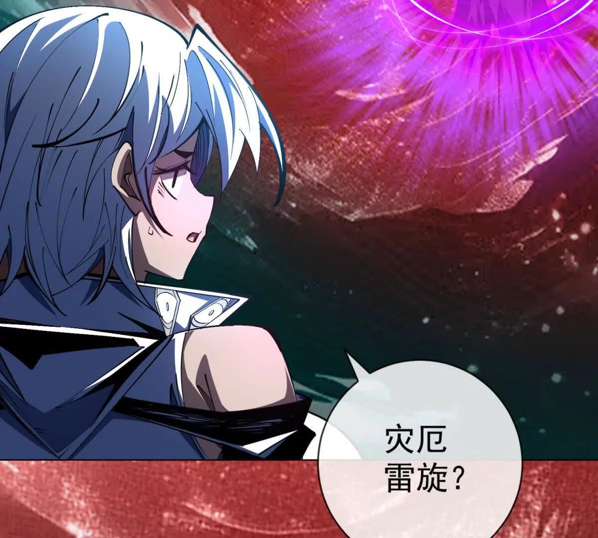 第31话 这就是你的绝招？(1/4)-第32话