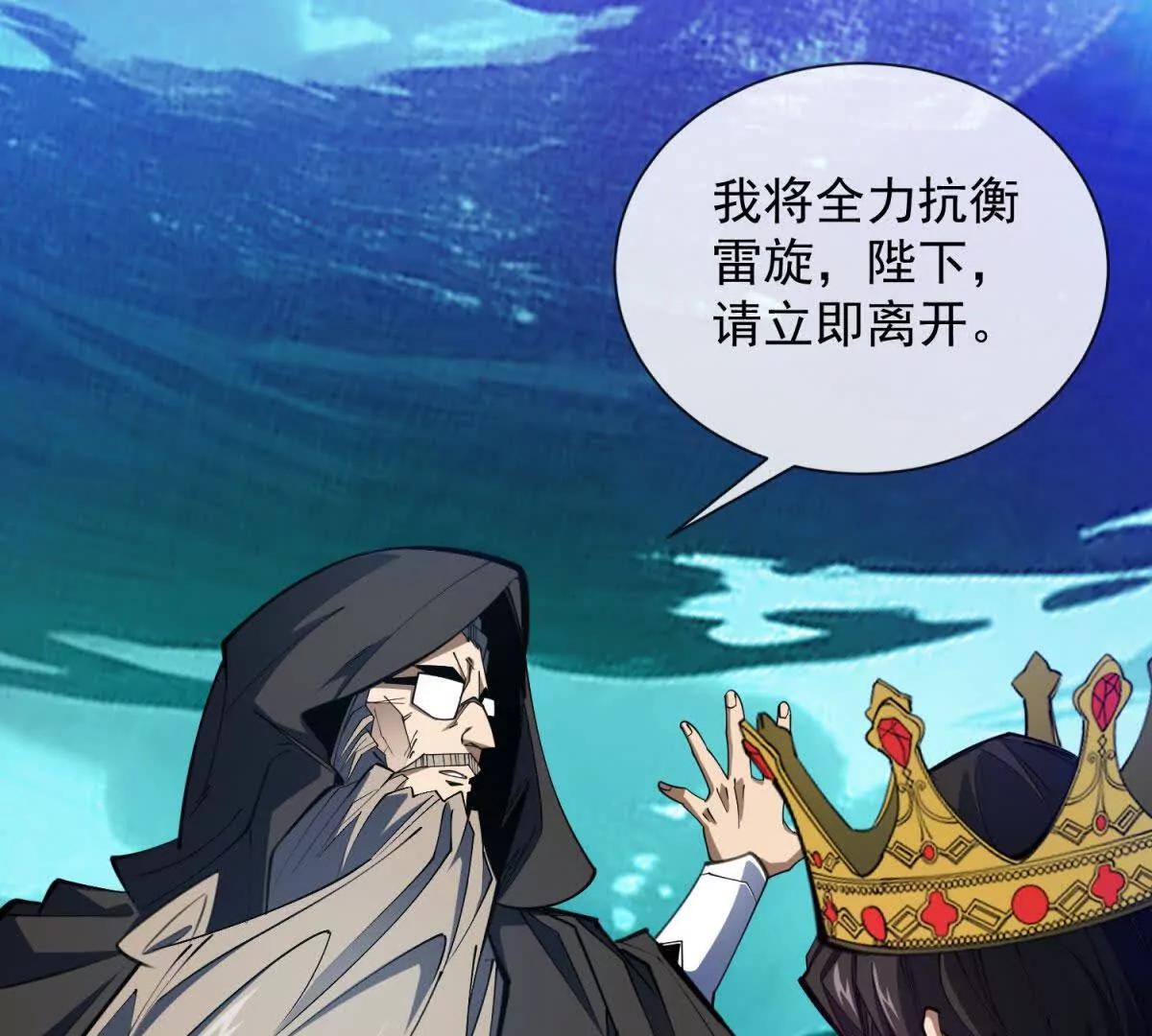 第31话 这就是你的绝招？(1/4)-第32话