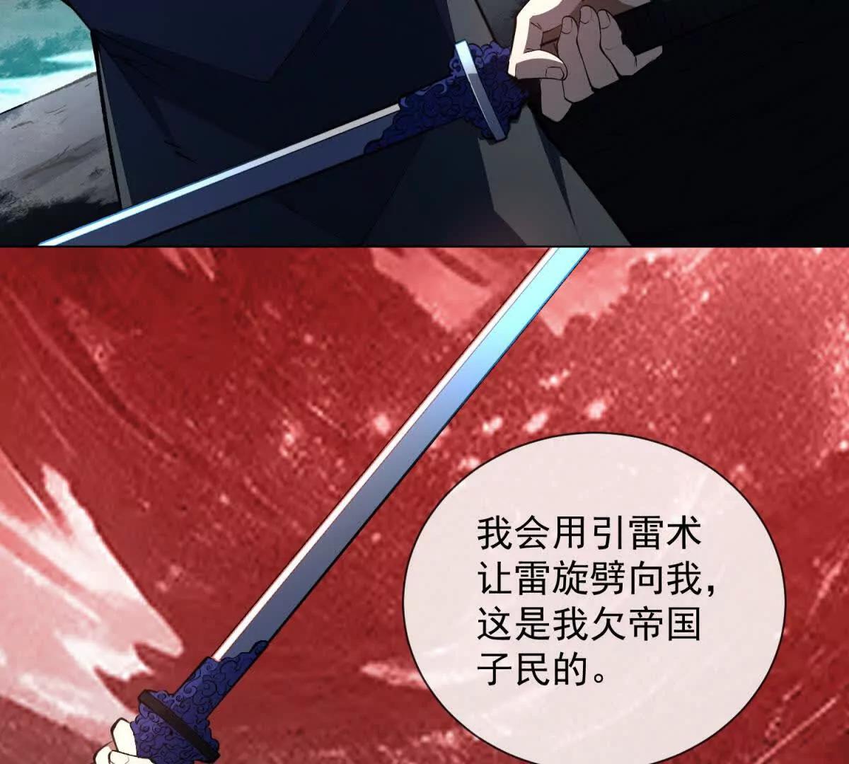 第31话 这就是你的绝招？(1/4)-第32话