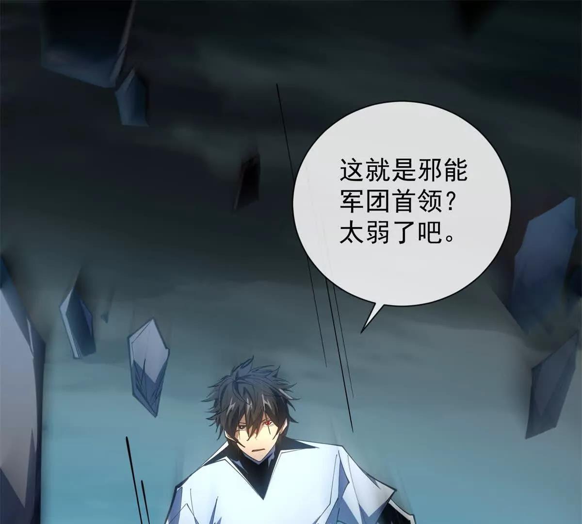 第31话 这就是你的绝招？(1/4)-第32话