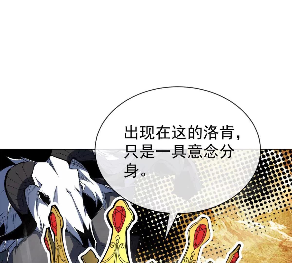第31话 这就是你的绝招？(1/4)-第32话