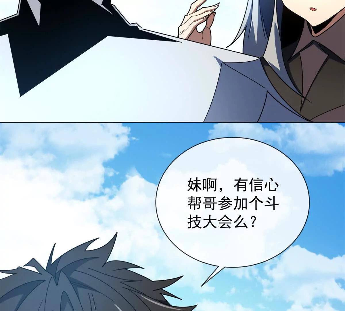 第33话 斗技大会(1/3)-第34话