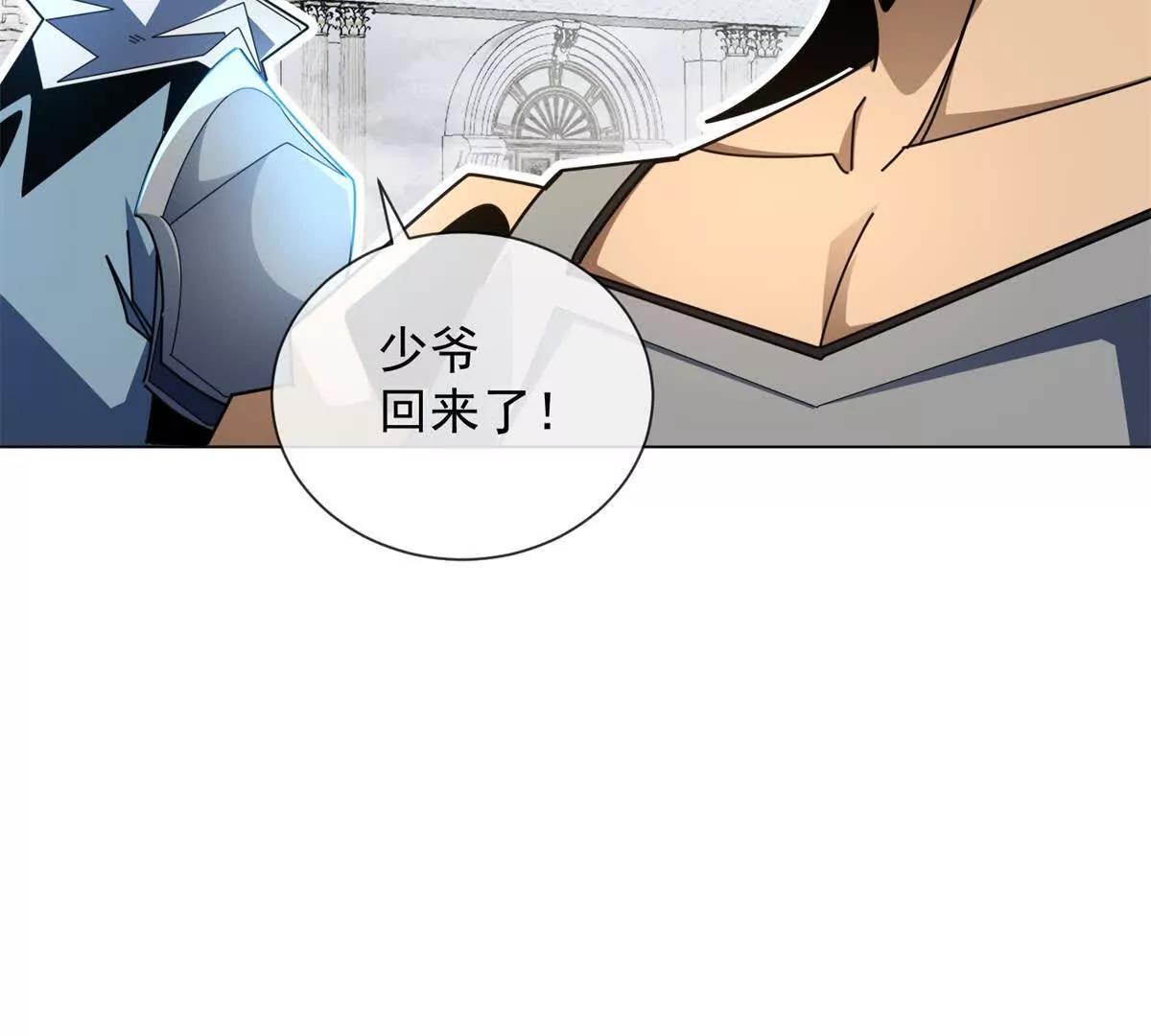 第33话 斗技大会(1/3)-第34话