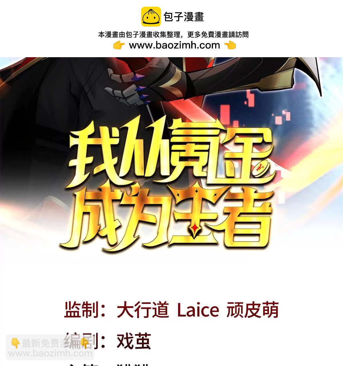 第35话 还有高手？全是高手？(1/3)-第36话